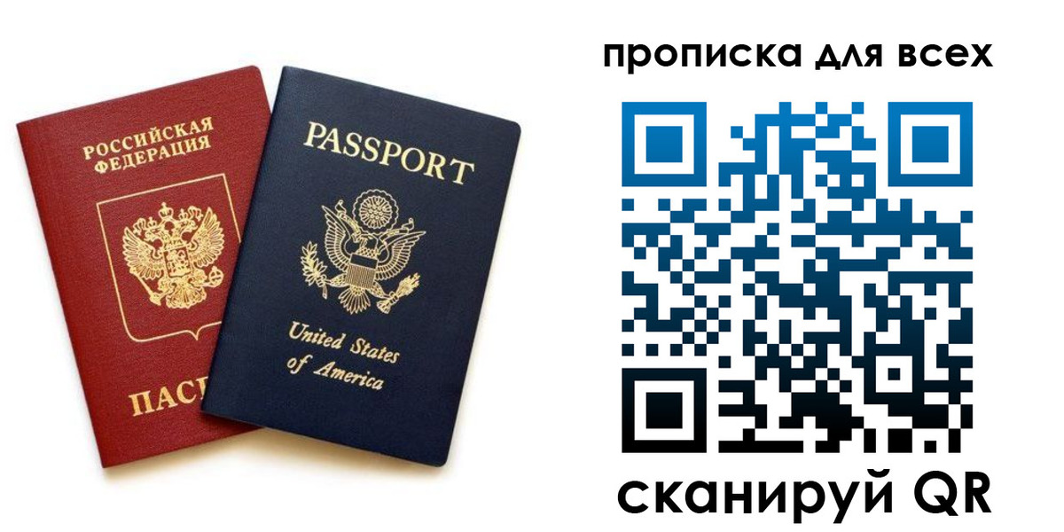 прописка иностранных граждан в Белёве