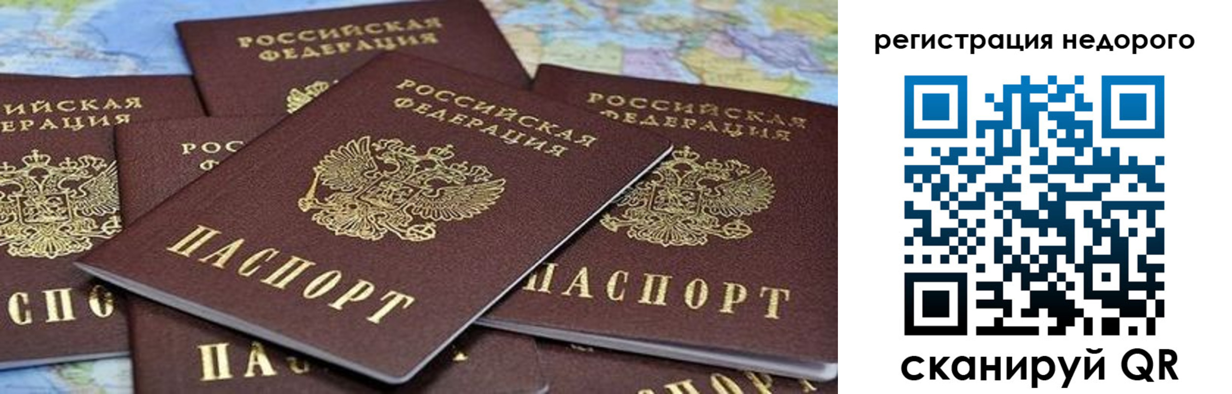 временная регистрация законно в Белёве